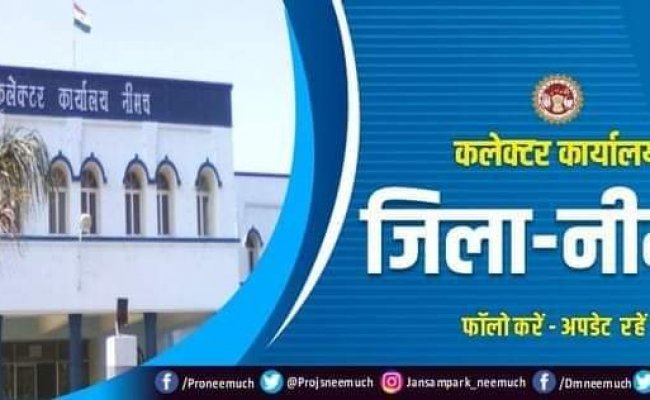 कलेक्टर श्री दिनेश जैन का फेसबुक लाईव मतदाताओं से करेगें सीधा संवाद आज